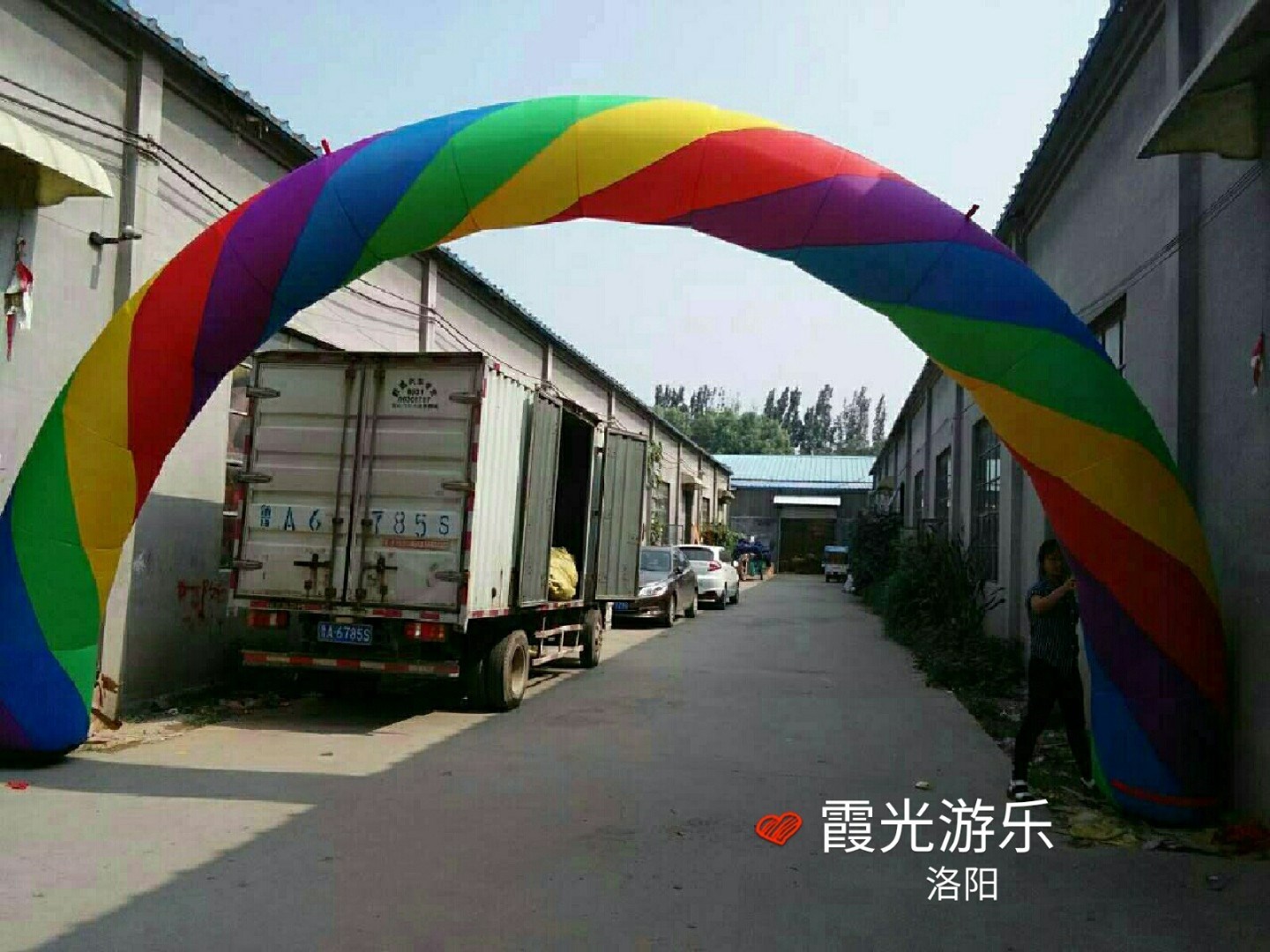 皋兰彩虹拱门