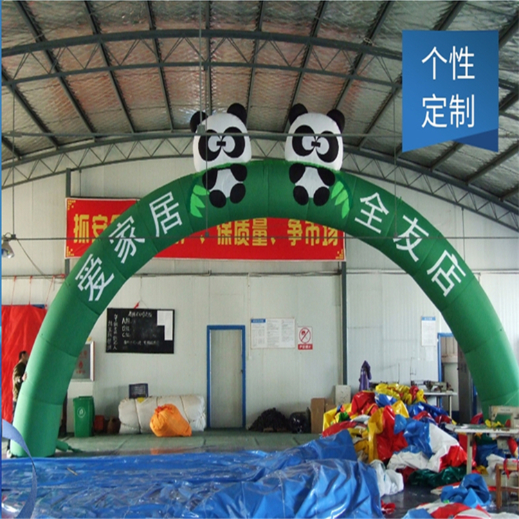 皋兰大熊猫广告拱门